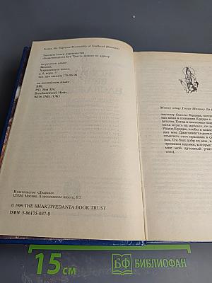 Источник вечного Наслаждения