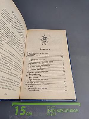 Источник вечного Наслаждения