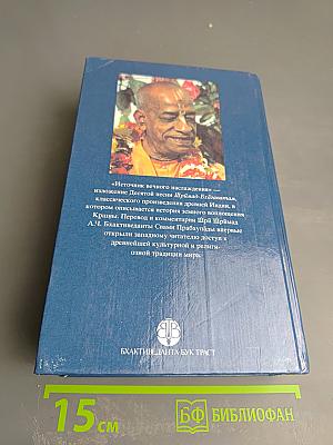 Источник вечного Наслаждения