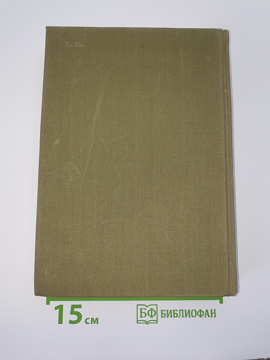 Западня. Жерминаль
