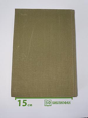 Западня. Жерминаль