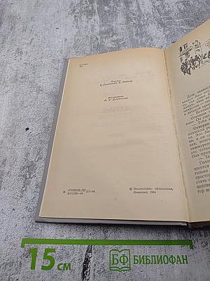 Бремя страстей человеческих