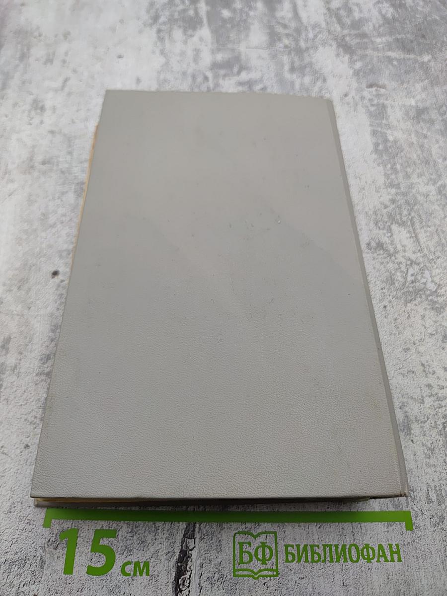 Бремя страстей человеческих