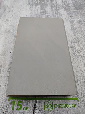 Бремя страстей человеческих