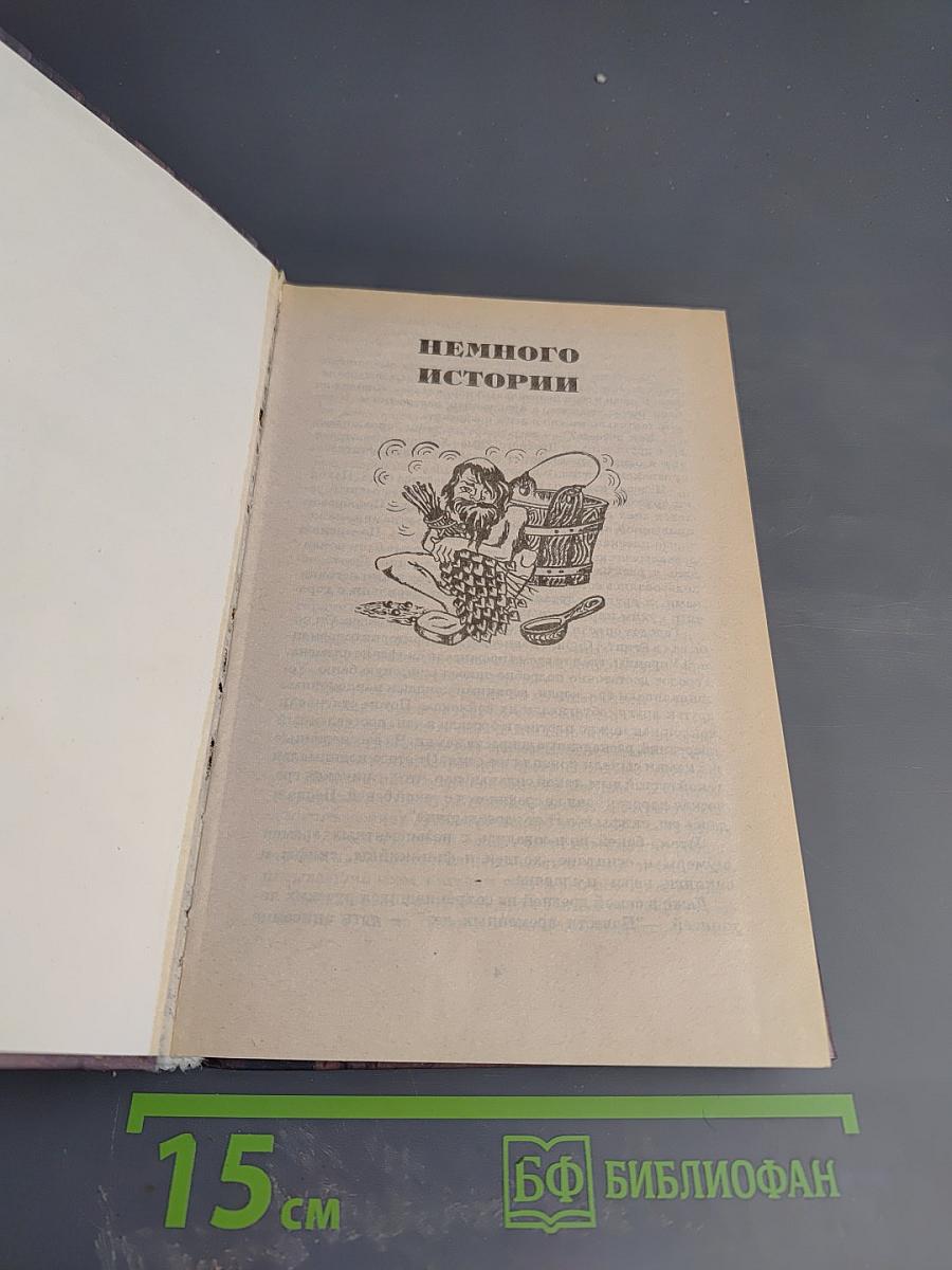 Все о банях