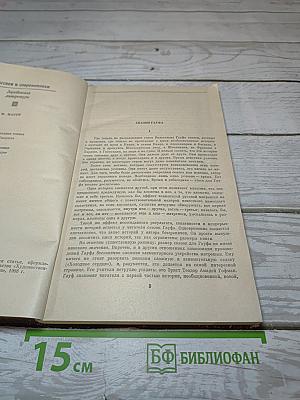 Сказки