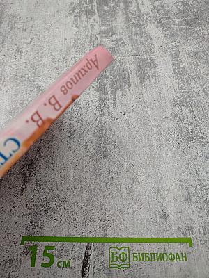 Стена Нерушимая. Явления Богоматери на Русской земле