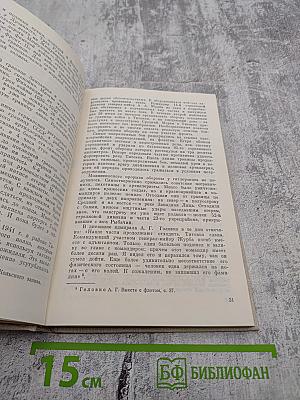 Мурманск — город-герой