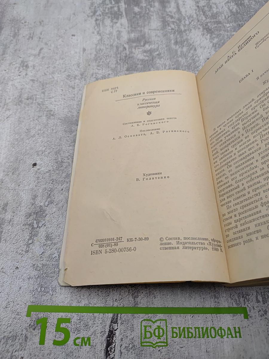 Старые годы: Русские исторические повести и рассказы первой половины XIX века