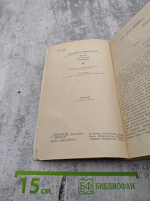 Старые годы: Русские исторические повести и рассказы первой половины XIX века