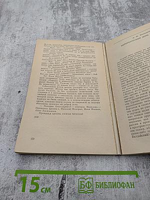 Старые годы: Русские исторические повести и рассказы первой половины XIX века