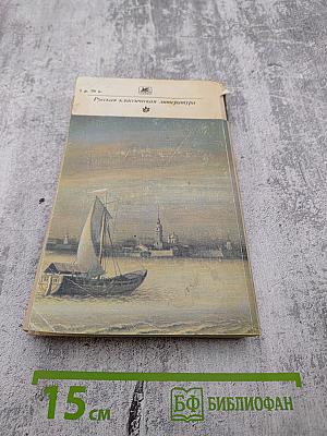 Старые годы: Русские исторические повести и рассказы первой половины XIX века