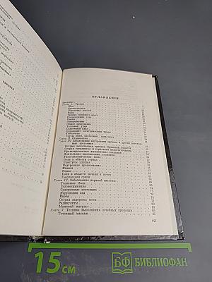 Домашний лечебник или Первая медицинская помощь дома и на улице