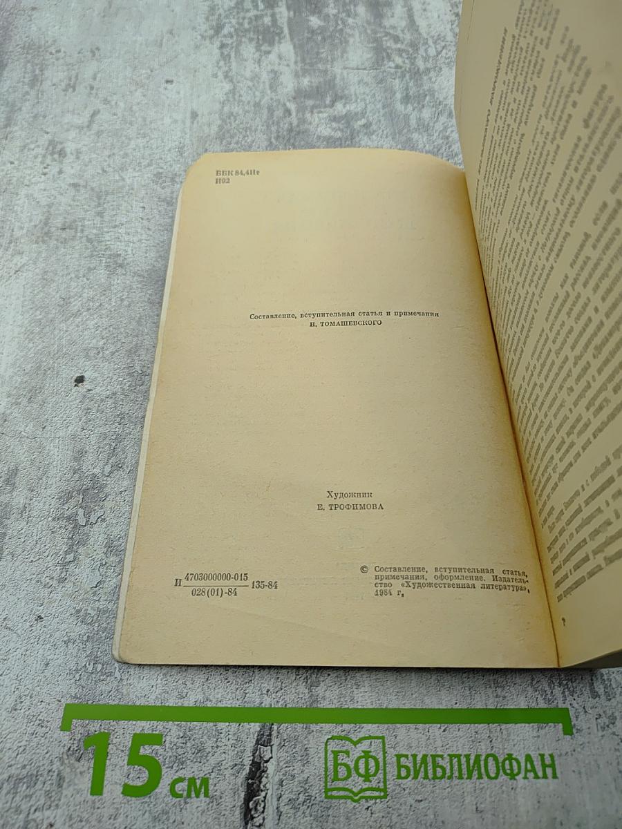 Итальянская новелла Возрождения