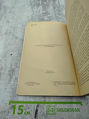 Итальянская новелла Возрождения