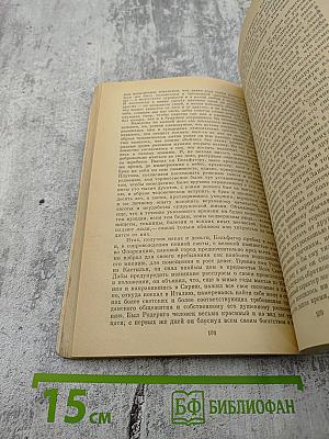 Итальянская новелла Возрождения