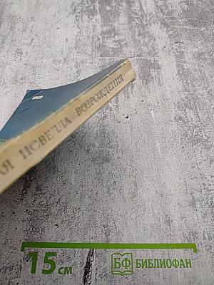 Итальянская новелла Возрождения