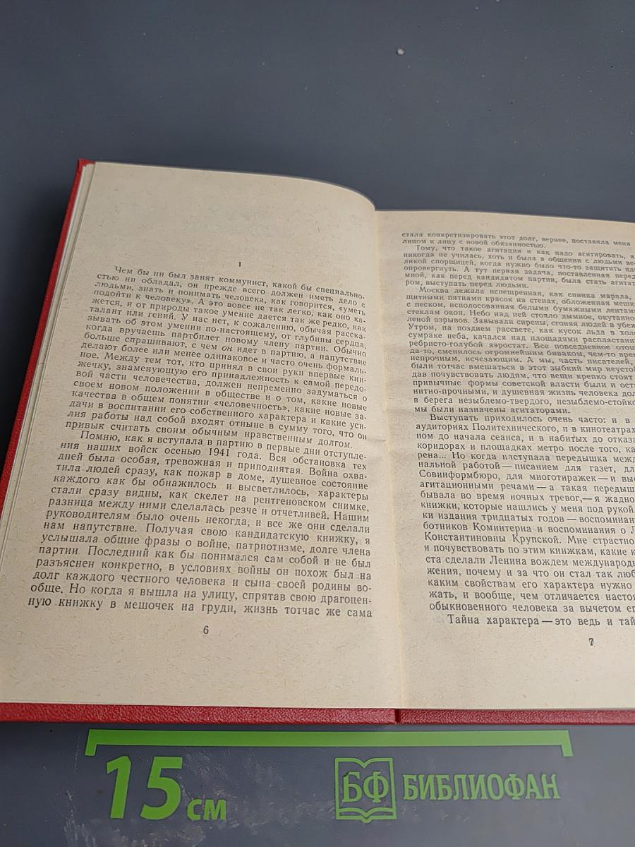 Четыре урока Ленина