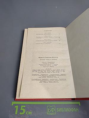 Четыре урока Ленина