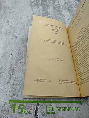 Вечера на хуторе близ Диканьки. Миргород