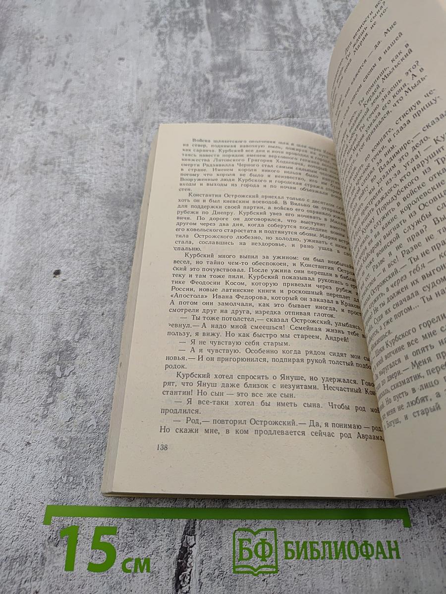 Андрей Курбский