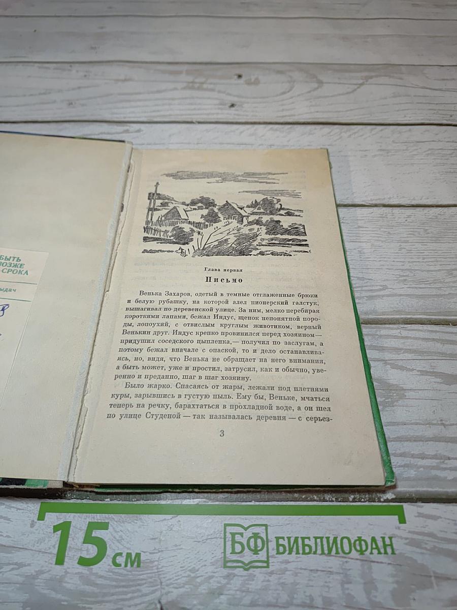 Красно Солнышко