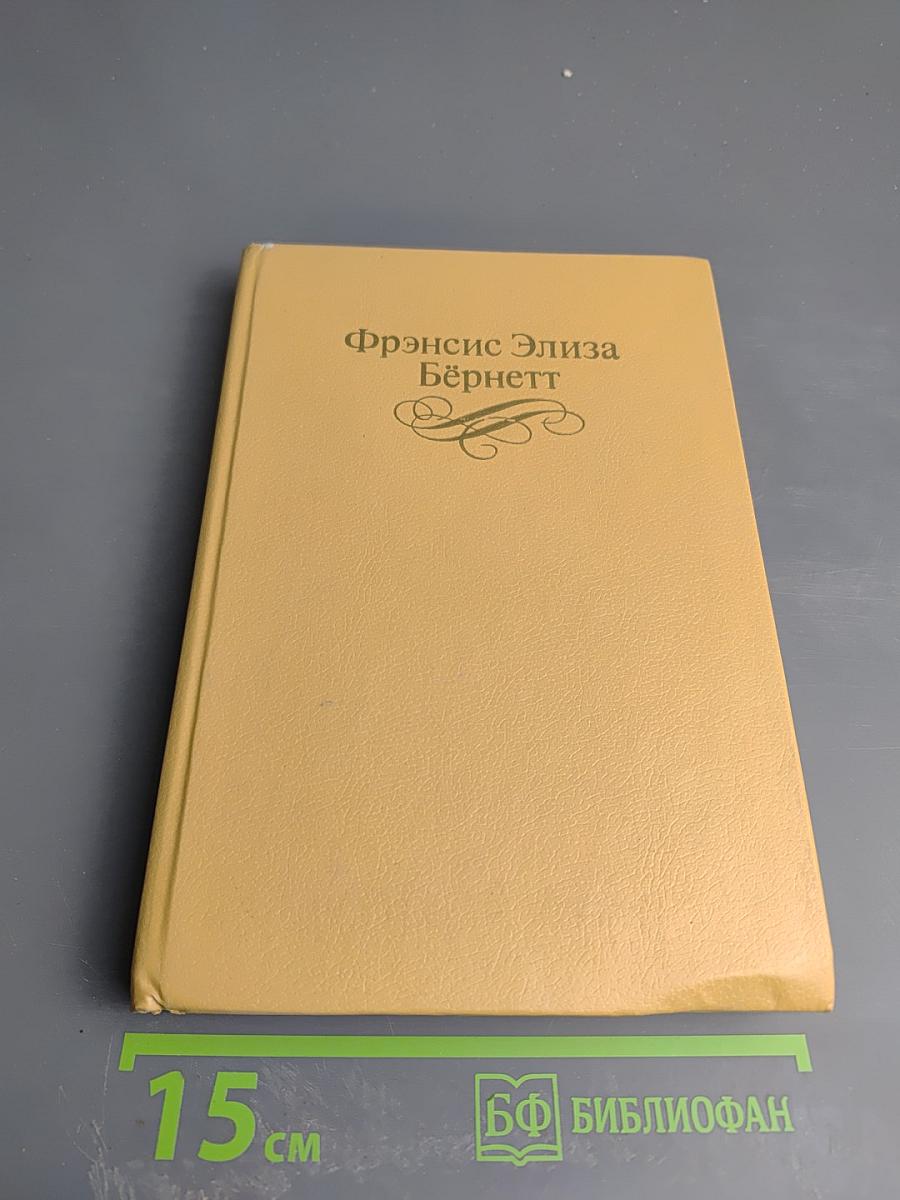 Исчезнувший принц. Том 3