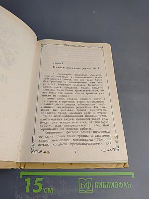 Исчезнувший принц. Том 3