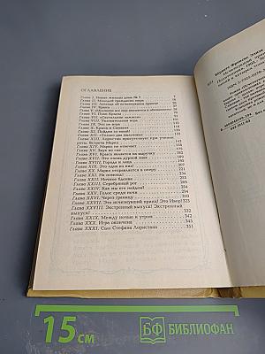 Исчезнувший принц. Том 3