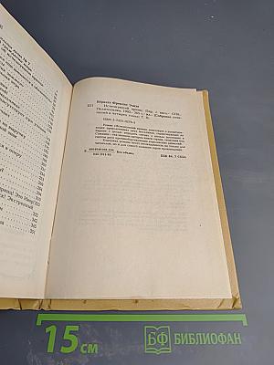 Исчезнувший принц. Том 3