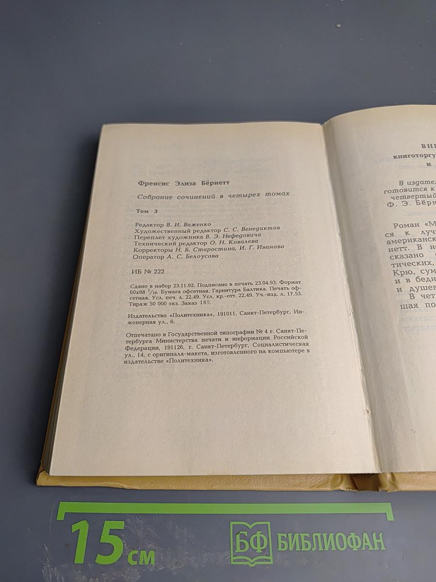 Исчезнувший принц. Том 3