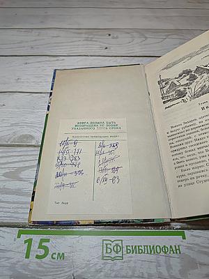 Красно Солнышко