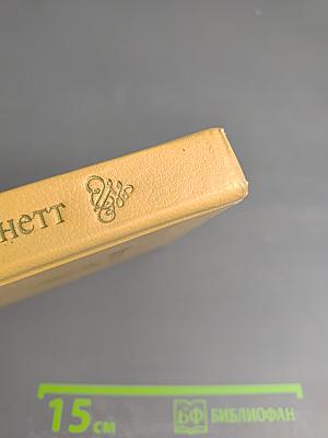 Исчезнувший принц. Том 3