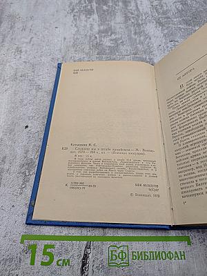 Служили мы в штабе армейском