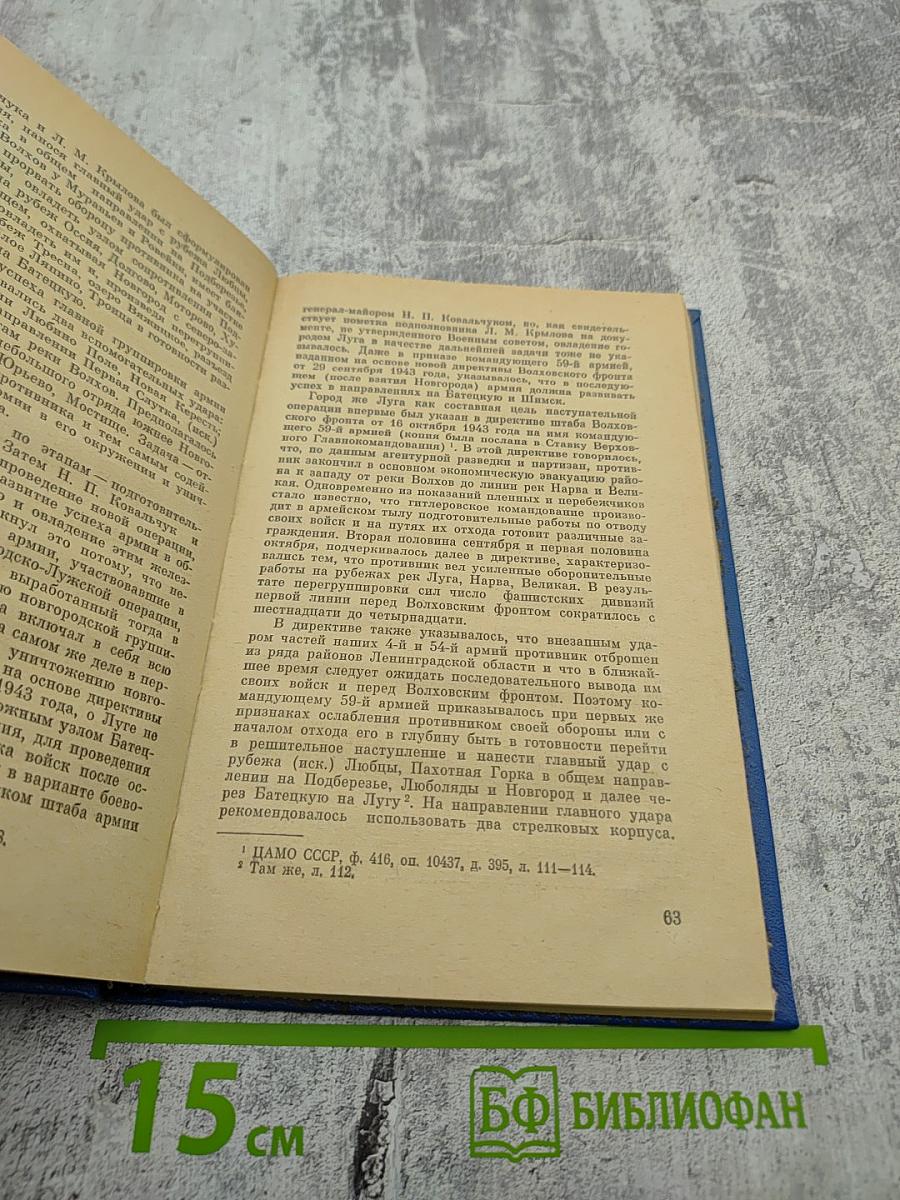 Служили мы в штабе армейском