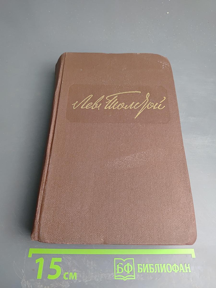 Собрание сочинений в двенадцати томах. Том I