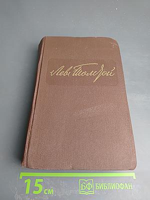 Собрание сочинений в двенадцати томах. Том I