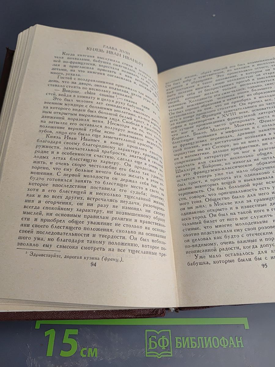 Собрание сочинений в двенадцати томах. Том I