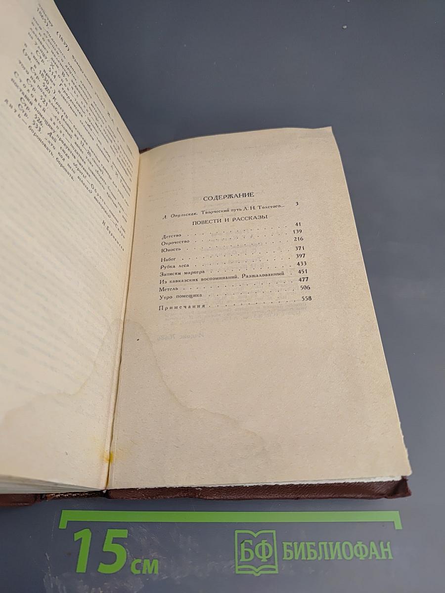 Собрание сочинений в двенадцати томах. Том I