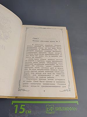 Исчезнувший принц. Том 3