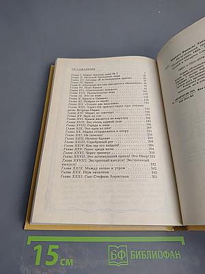 Исчезнувший принц. Том 3