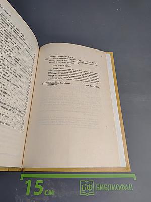 Исчезнувший принц. Том 3