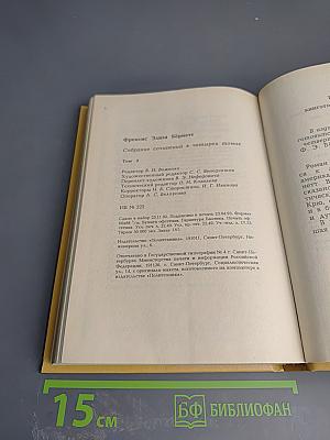 Исчезнувший принц. Том 3