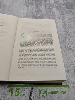 Чарльз Диккенс. Собрание сочинений. Том 4