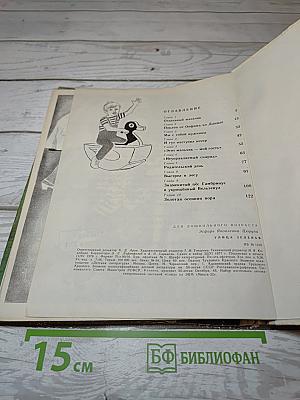 Улица Зелёная