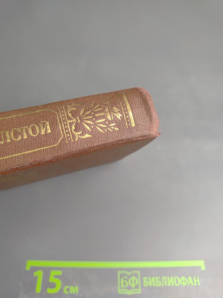 Собрание сочинений в двадцати томах. Том VIII. Анна Каренина (части пятая - восьмая)