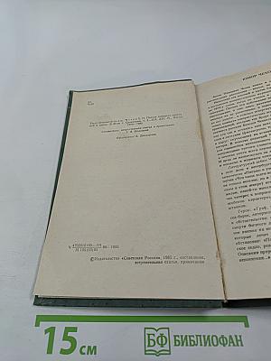 Рассказы. "Юбилей"