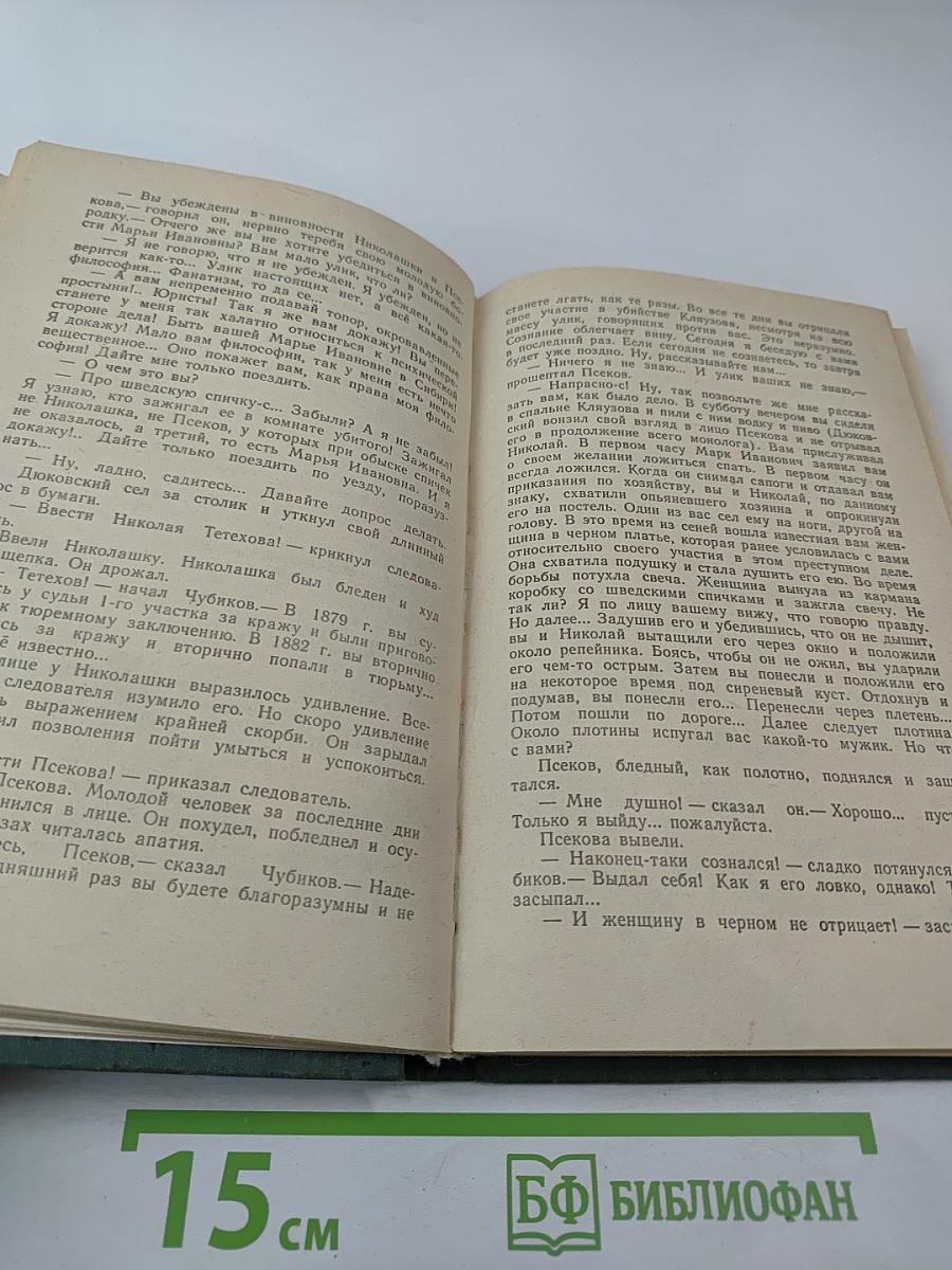 Рассказы. "Юбилей"