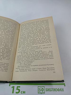 Рассказы. "Юбилей"