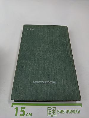 Рассказы. "Юбилей"